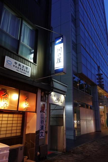 川の屋 - 青森（居酒屋）の写真