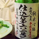 大衆料理　川治 - 