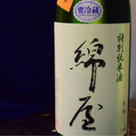 大衆料理　川治 - 