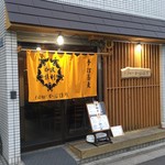 かはほり - 富士見台の多国籍(笑)蕎麦屋「かはほり」