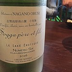 かはほり - 小布施 Sogga pere et file