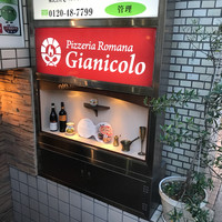 ピッツェリア ロマーナ ジャニコロ - 