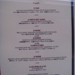 メニュー（\5,600）