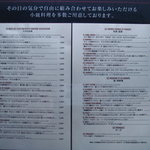 ラトリエ ドゥ ジョエル・ロブション - メニュー（アラカルト）