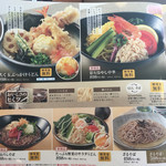 和食さと - ［2017年5月］麺メニュー
            