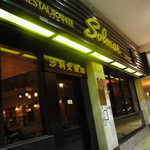 Solmar Restaurant - 