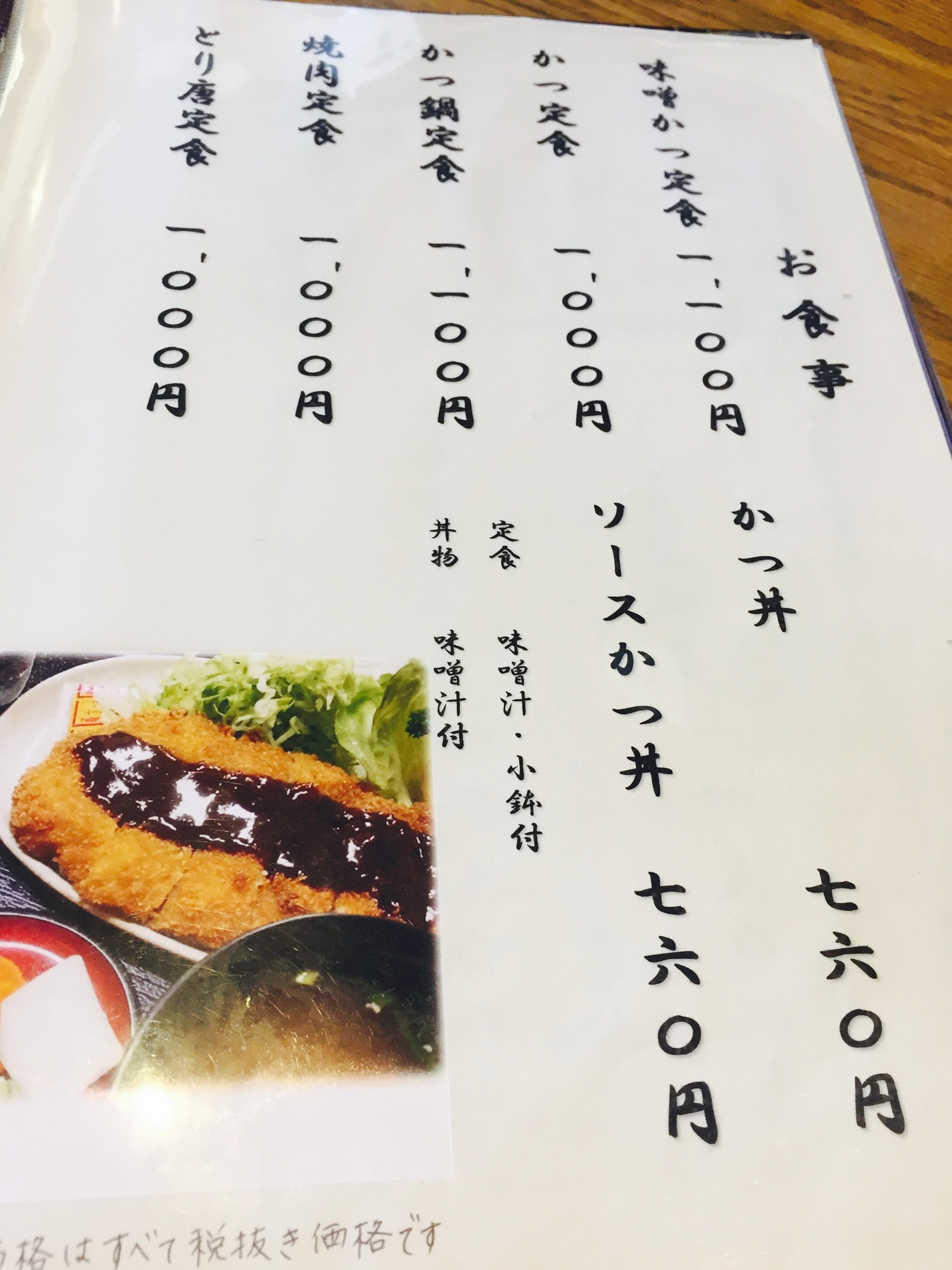 和食処 なかや name=