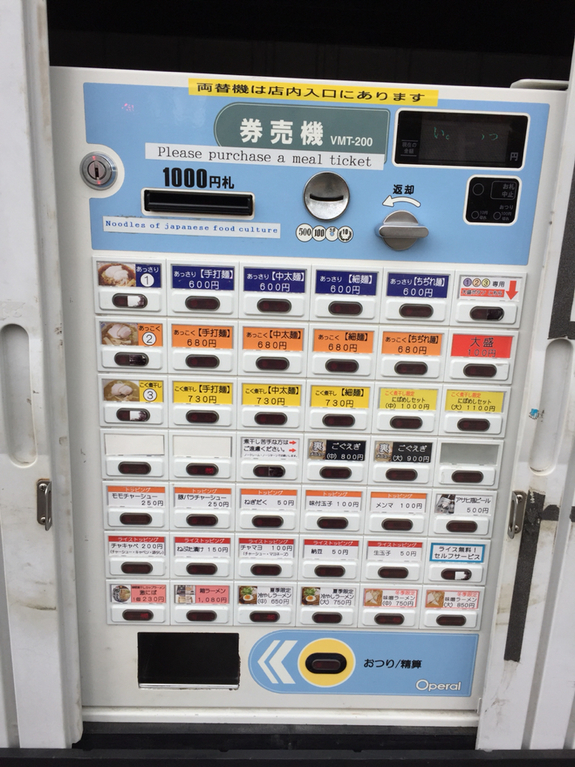 けんけん1117さんが投稿した長尾中華そば 青森駅前店（青森/青森）の口コミ詳細 [食べログ] 長尾中華そば 青森駅前店