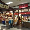アスパム物産 青森空港店