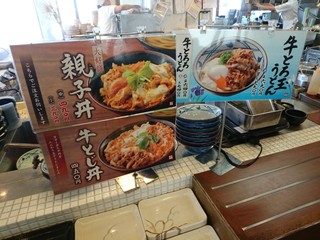 h Marugame Seimen - 