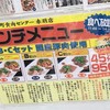 神保町食肉センター 赤羽店