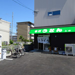 手打ちうどん 上田 - 上田さん。