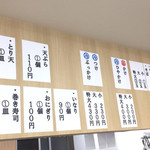 手打ちうどん 上田 - シンプルメニューです。