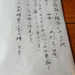 Soba Kiri Ukouan - 