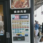 きしめん 住よし JR名古屋駅 新幹線上りホーム店 - 券売機