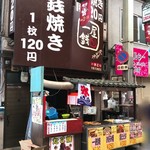 Issenya - 一銭屋 大阪天満宮店