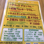 ナミニノカレー - 