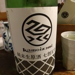天史朗鮨 - 日本酒　旨口です
