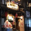 浅草 昭和軒 浅草 昭和軒