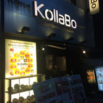 炭火焼肉・韓国料理 KollaBo - 外観