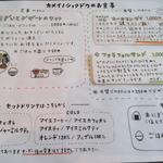 カメイノ食堂 - 