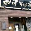 中華そば専門　田中そば店 仙台長町店