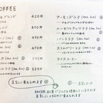 8cafe - ドリンクメニュー①(2017/5現在)