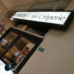 ブレッツ・カフェ・クレープリー - 外観２０１７年５月