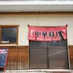 Tenjin Hanten - 