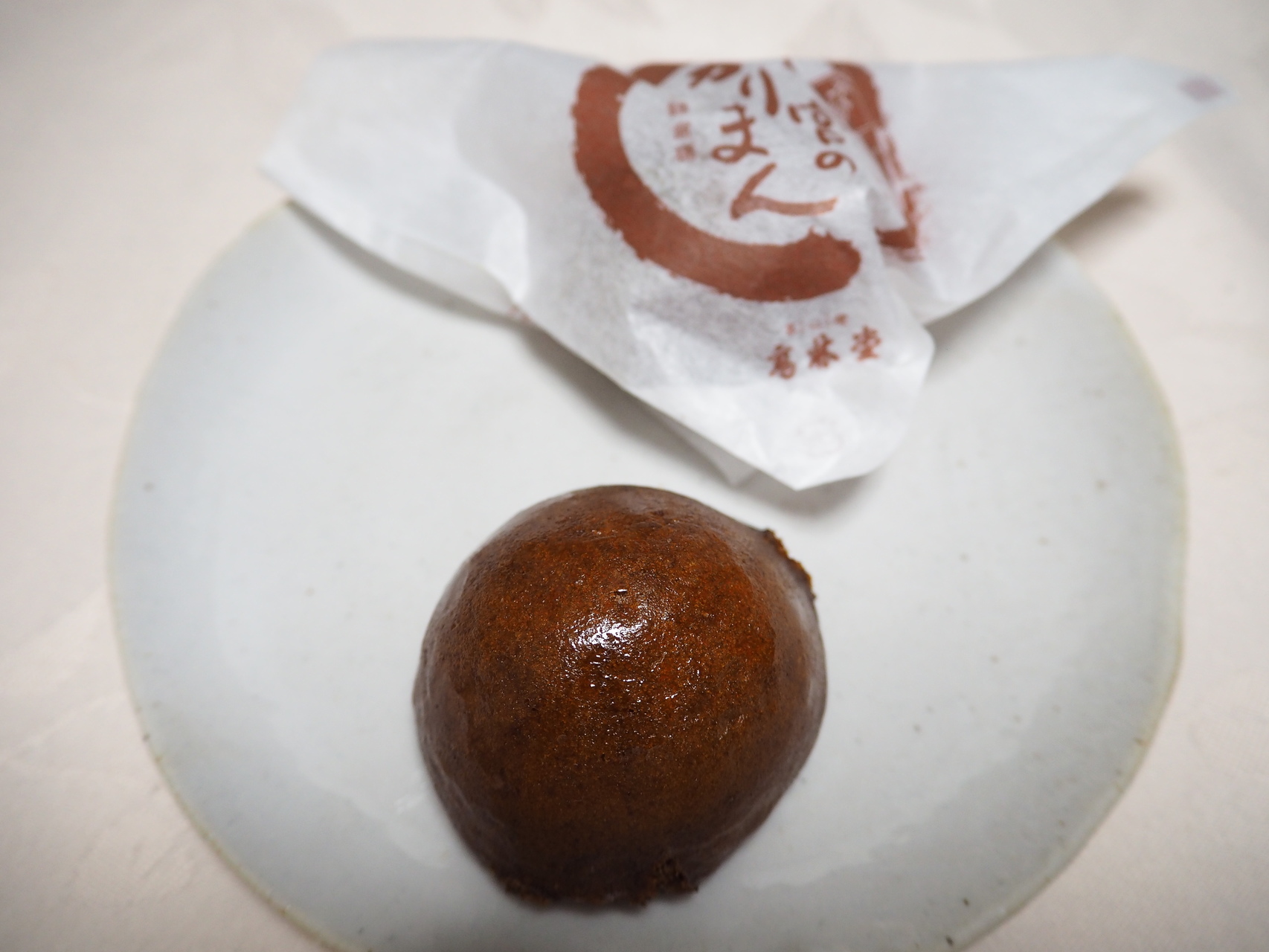 高林堂 本店 name=