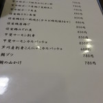 奥藤本店 甲府駅前店 - 山梨のご当地ブランドのメニュー