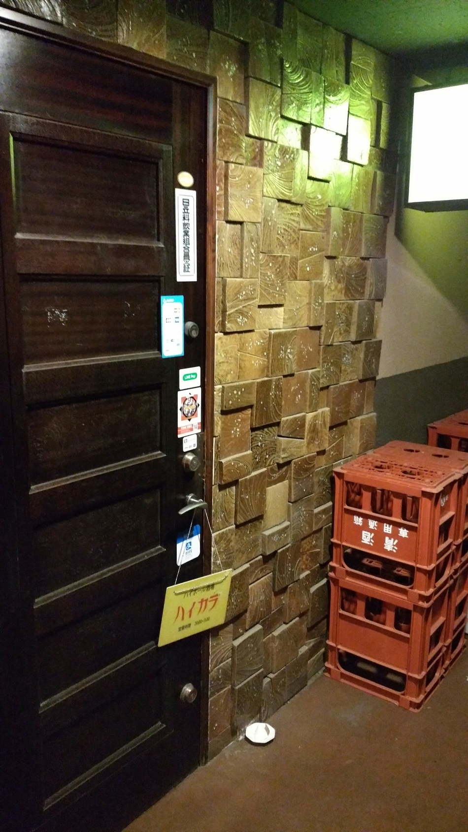 ハイボール酒場 ハイカラ name=