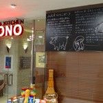 Italian Kitchen BUONO - 