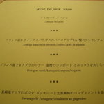 レストラン リューズ - ＭＥＮＵ　ＤＵ　ＪＯＵＲ(５８００円)(１／２)。