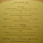 レストラン リューズ - ＭＥＮＵ　ＤＥＪＥＵＮＥＲ(３６００円)(１／２)。