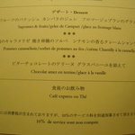 レストラン リューズ - ＭＥＮＵ　ＤＥＪＥＵＮＥＲ(３６００円)(２／２)。