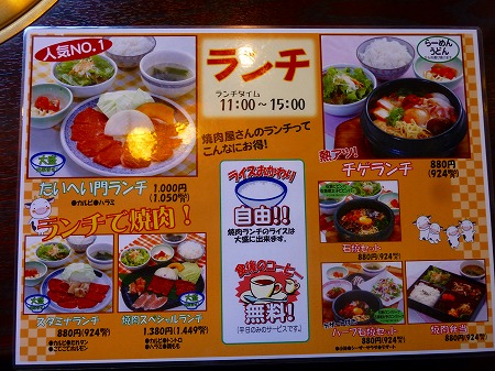 たいへい門ランチ1050円 By Lapin1111 焼肉たいへい門 米子店 三本松口 焼肉 食べログ たいへい門ランチ1050円 By Lapin1111 焼肉たいへい門 米子店 三本松口 焼肉 食べログ