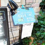 専門店アピール(^^♪