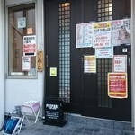幻の中華そば加藤屋 百万遍 にぼ次朗 - 