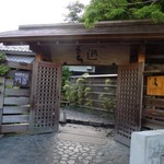 湯処”天山”さんの玄関