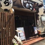 武蔵野うどん じんこ - リニューアルした三茶店外観
