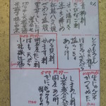 割烹くずし 徳多和良 - 2017年5月利用時のメニュー