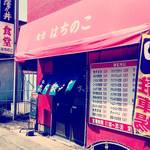 真っ赤だなぁ〜気になる！