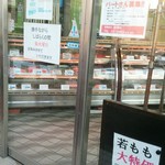宮内商店 - 