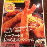 スパゲッティハウス シェフ - メニュー