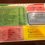 スパゲッティハウス シェフ - メニュー