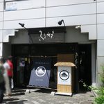 荒町商店中華そば ふじやま - お店です