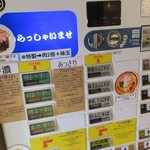 荒町商店中華そば ふじやま - 大別すると二種類です