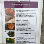 Barca. - 5月18日でランチ終了