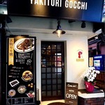 yakitori gocchi - 